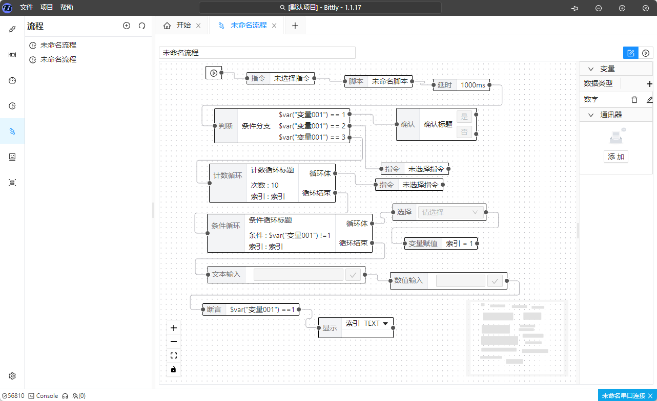 Bittly 动作流程丰富的节点类型